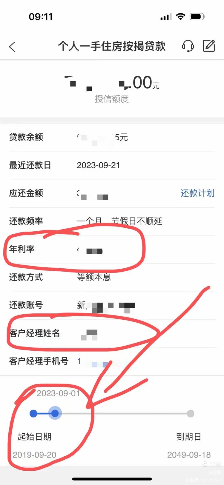 中原银行房贷利率查询路径